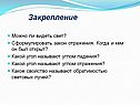 Сформулировать закон отражения