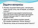 Лица фехтовальщика