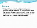 Задача