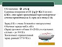 Обозначение