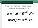 Электрон