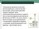 Электрометр