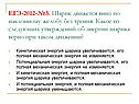 Шарик движется вниз по наклонному желобу без трения