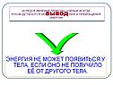 Энергия не может появиться у тела, если оно не получило её