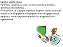 Изучить «импульса тела»