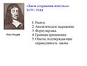 Закон сохранения импульса