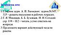 Сборник задач