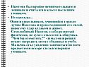 Самолюбивый Ньютон