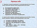 Проверь себя