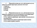 «Законы Ньютона» 10 класс