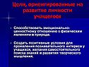 Позитивные условия для проявления познавательного интереса