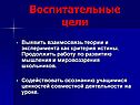 Взаимосвязь теории и эксперимента как критерия истины