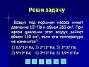 Воздух