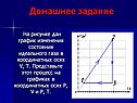 Домашнее задание