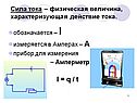 Прибор