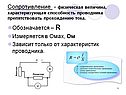 Физическая величина