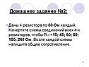 Схемы соединений