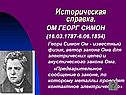 Историческая справка