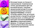 Волновая теория