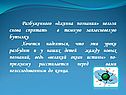 Разбуженного «джинна познания» нельзя снова спрятать