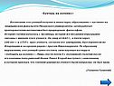 Бунтарь на коленях
