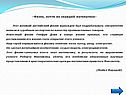 Физик, почти не знавший математики