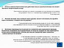 Биологическое действие тока