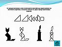Сложить любую из двух представленных картин