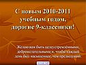 Дорогие 9-классники
