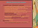Учреждения науки