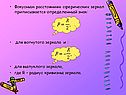 Фокусное расстояние