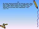№5 Два плоских зеркала расположены под углом друг к другу