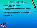 Список литературы