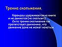Карандаш