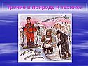 Значение силы трения