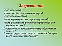 Что такое звук