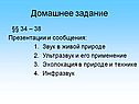 Домашнее задание