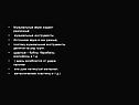 Музыкальные инструменты