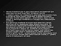 Звуки разных инструментов