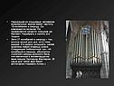 Наинизший из слышимых человеком музыкальных звуков