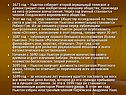 1671 год – Ньютон собирает второй зеркальный телескоп
