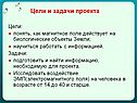 Цели