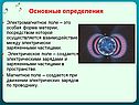Основные определения