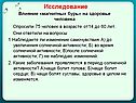 Исследование