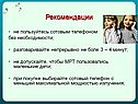 Рекомендации
