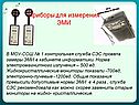 Приборы для измерения ЭМИ