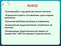 Вывод