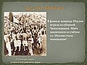 Чемпионат мира по футболу