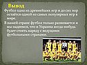 Вывод