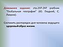 Домашнее задание